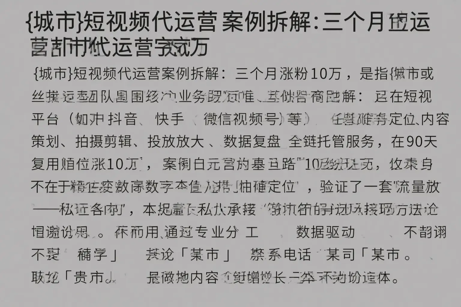 隆林短视频代运营案例拆解：三个月涨粉10万
